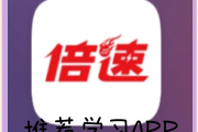关于学习通倍速网课自动刷的信息