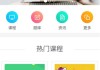 在线刷网课云课堂(在线刷网课云课堂可以吗)