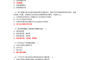 五大员继续教育课没刷完(五大员继续教育补考不过怎么办)