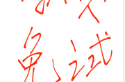 教师免试认定刷课答案(免试认定中小学教师资格)