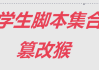 用脚本看网课是秒刷吗吗(用脚本看网课是秒刷吗吗知乎)