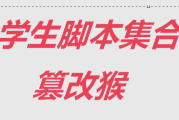用脚本看网课是秒刷吗吗(用脚本看网课是秒刷吗吗知乎)