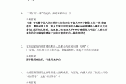 学习通题库超时的简单介绍
