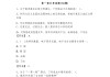 超星学习通期末题库(超星期末考试答案公众号)
