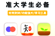 智慧树刷课神器手机版(智慧树刷课app破解版手机版)