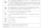 刷课的脚本是什么的简单介绍