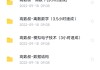 大学刷网课群(大学刷网课群怎么进)