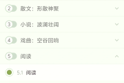超星尔雅网课自动刷课(超星尔雅自动刷课怎么用)