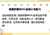 智慧职教的课可以重复刷吗(智慧职教课程资源允许下载吗)