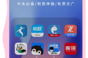 包含河南专技在线刷课软件的词条