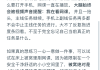 刷网课的脚步(刷网课有什么害处)