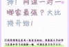 用什么网课刷英语分级好(用什么网课刷英语分级好呢)