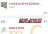 学习通怎么找已有的题库的简单介绍