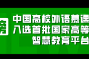 中国大学生慕课刷课(中国大学生慕课刷课能快进吗)