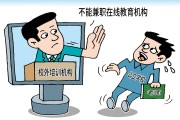 严打刷网课(严厉打击刷网课)