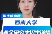 西南大学刷网课(西南大学网络教育正规吗学费)