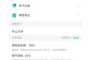 关于学习通网课不刷会怎样的信息