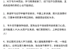 刷网课困了怎么办(网课刷多了怎么补救)