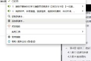 用油猴插件刷网课(如何使用油猴刷网课)
