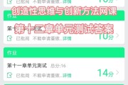 怎么刷智慧树网课(刷智慧树网课的软件)