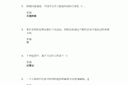 学习通如何自己创建题库的简单介绍