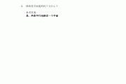 学习通课程期末考试题库的简单介绍
