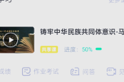 智慧树平台网课刷课(智慧树网课刷课安全吗)