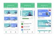 包含智慧树刷课软件2020的词条