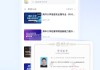 河海大学刷网课app叫啥来着(河海大学easyconnect)