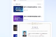 河海大学刷网课app叫啥来着(河海大学easyconnect)