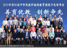 老师继续教育网刷课神器(继续教育刷课时助手是真的吗)