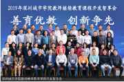 老师继续教育网刷课神器(继续教育刷课时助手是真的吗)