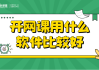 网课用软件刷的有用吗(网课用软件刷的有用吗苹果)