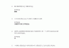 心理健康教育题库学习通(心理健康教育在线测试答案)