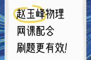 网课用什么考试刷题好用(网课用什么考试刷题好用一点)