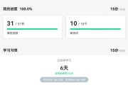智慧树网课自动刷手机(智慧树刷网课怎么避免弹窗)