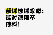 mooc的课怎么刷答案的简单介绍