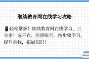 教育继续在线课没刷完(网上继续教育不及格怎么办)