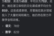 网课刷了有分数吗(网课刷满分老师会检查吗)