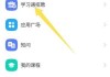 超星学习通刷课怎么用的简单介绍