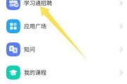 超星学习通刷课怎么用的简单介绍