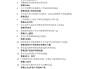 学习通题库及其答案大全的简单介绍