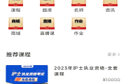 云课堂刷课百度网盘(云课堂刷题用哪个软件)