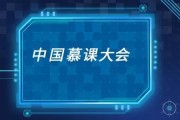 怎么用UC浏览器快速刷慕课(怎么用uc浏览器快速刷慕课教程)