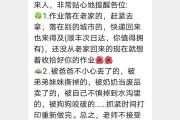 老师网课被刷礼物(老师网课被刷礼物怎么处理)