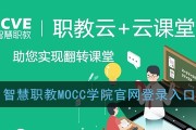 秋枫职教云刷课(职教云自动刷课代码)