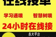 平板学习通怎么刷课的简单介绍