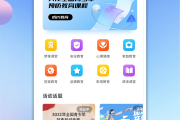 学习通软件(下载学生通app下载)