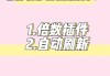 刷网课有什么注意的(刷网课有什么注意的吗)