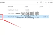 关于刷课软件怎么安装脚本的信息